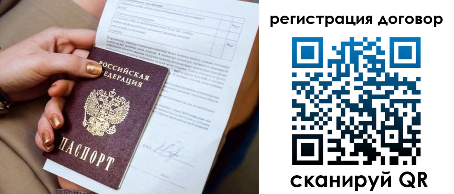 временная регистрация гарантия в Курске