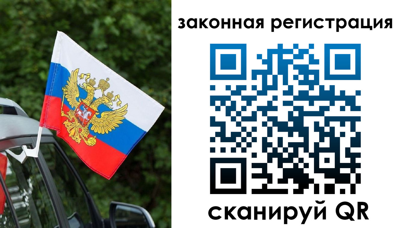 миграционный учет в Курске