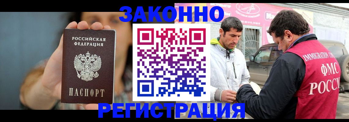 временная регистрация 2025 в Курске