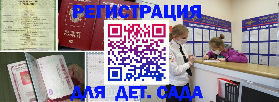 регистрация для школы в Курске