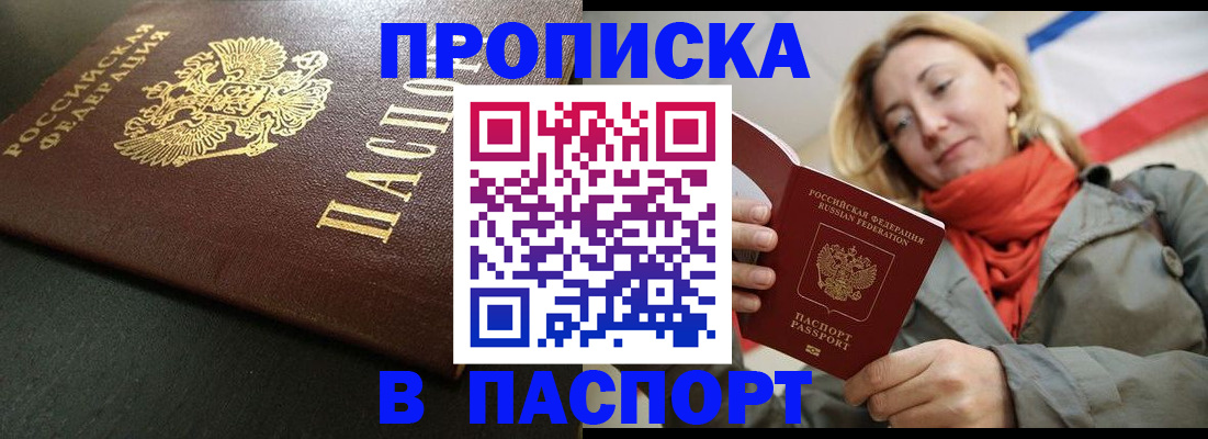 миграционный учет в Курске